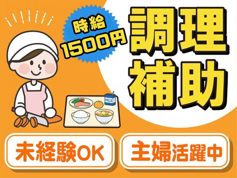 エーシーティジェネレーター株式会社/所沢市内の総合病院のアルバイト・バイト求人情報-11