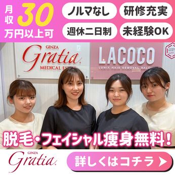 株式会社LadyBirdの求人・転職情報