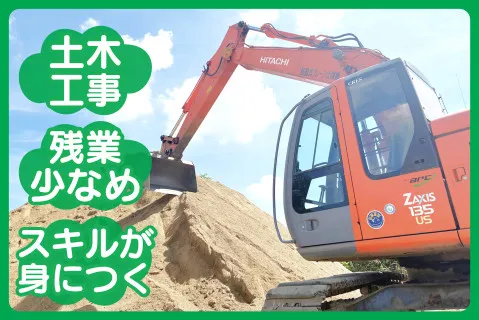 有限会社平和興産の求人・転職情報