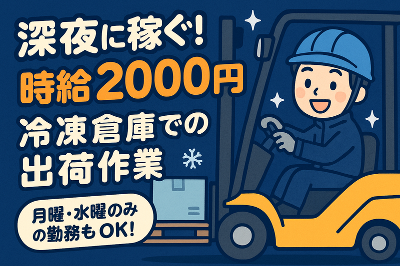 有限会社成和ストレージのアルバイト・バイト求人情報-01
