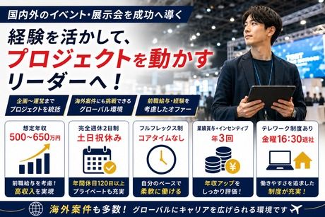 ピコ・インターナショナル株式会社の求人・転職情報