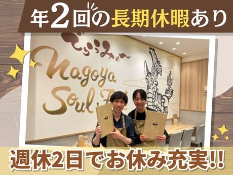 株式会社ＪＢイレブンの求人・転職情報