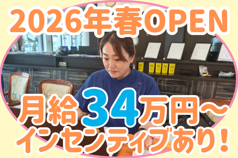 株式会社栄光会の求人・転職情報