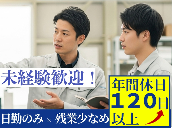 大至産業有限会社の求人・転職情報