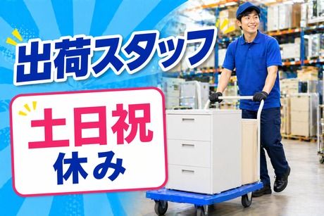 コツヨシ株式会社のアルバイト・バイト求人情報-40