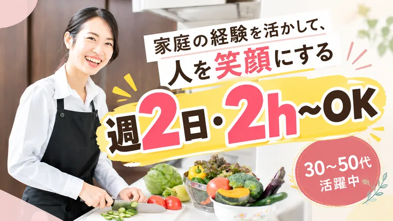 株式会社リズメリット(エリア:名古屋市中村区)のアルバイト・バイト求人情報