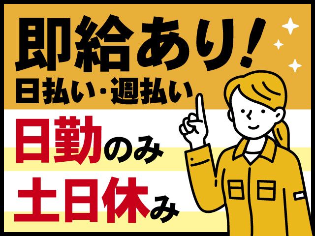株式会社シーエムシー - 北関東営業所のアルバイト・バイト求人情報-15