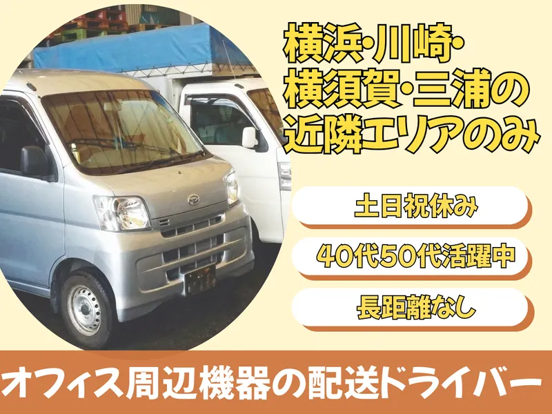 株式会社Kコーポレーションのアルバイト・バイト求人情報