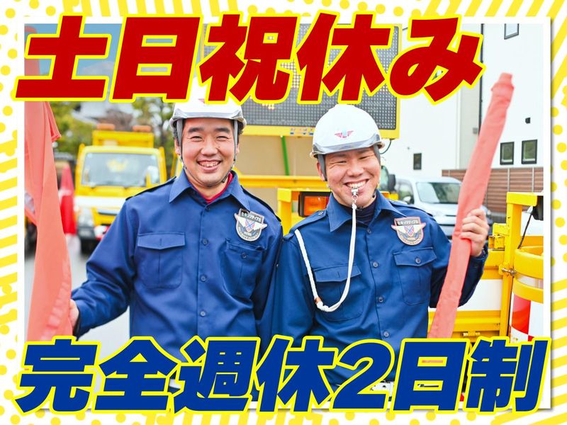 株式会社セキュリティ７８の求人・転職情報