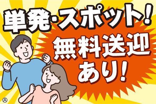 ティー･エム･エス株式会社 所沢支店