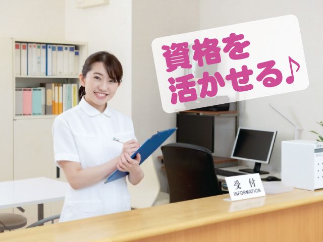 医療法人志由会の求人・転職情報