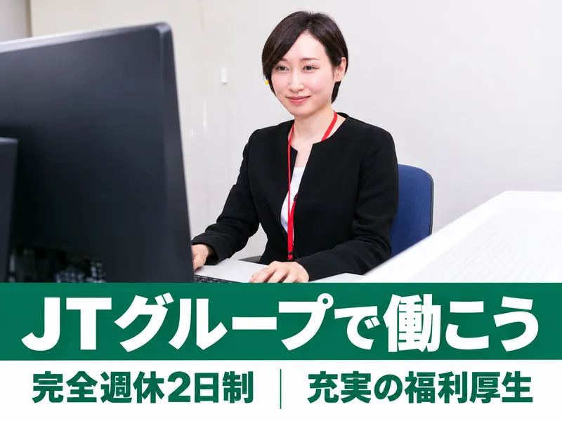 TSネットワーク株式会社　宇都宮コールセンターのアルバイト・バイト求人情報
