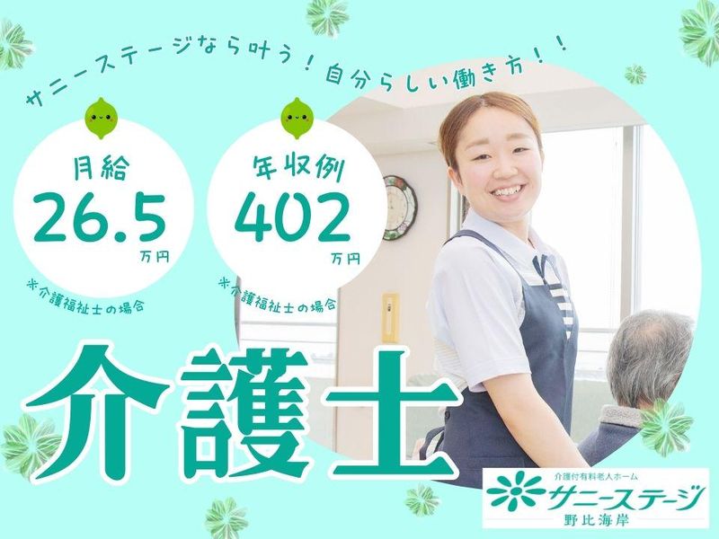株式会社小俣組　介護ビジネス事業部-0023の求人・転職情報