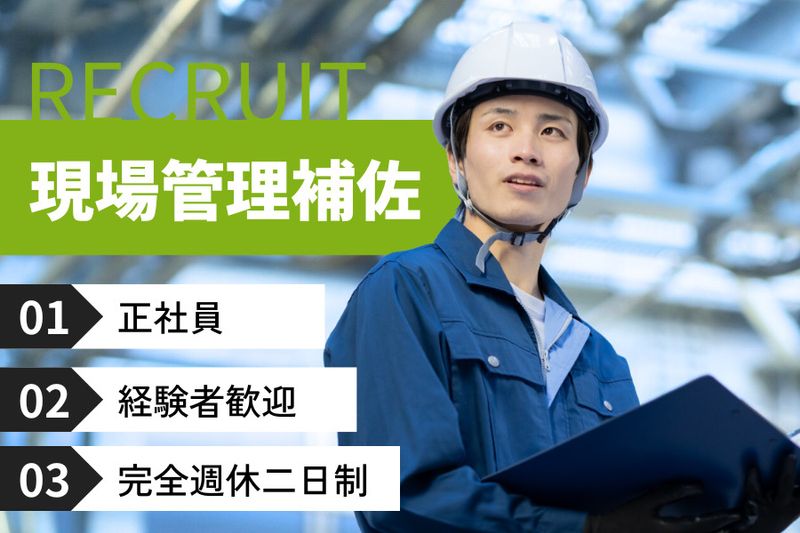 有限会社ミウラ-0005の求人・転職情報