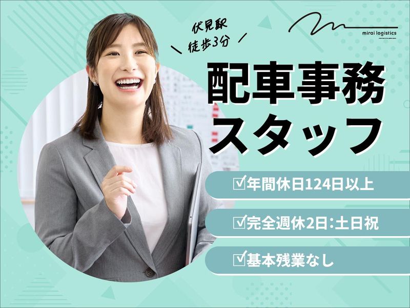 株式会社mirai計画の求人・転職情報