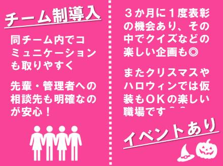 アルティウスリンク株式会社/1250802350のアルバイト・バイト求人情報-04