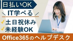 株式会社レゾナゲートのアルバイト・バイト求人情報-31
