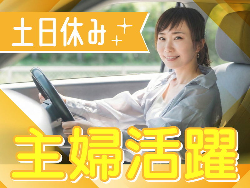 早稲田大学1号館　地下1階　配送センターのアルバイト・バイト求人情報-01