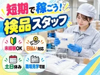 株式会社GOODSMILEのアルバイト・バイト求人情報