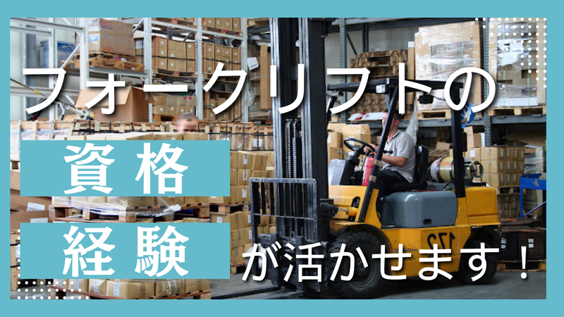 王子コンテナー株式会社　つくば工場のアルバイト・バイト求人情報-03