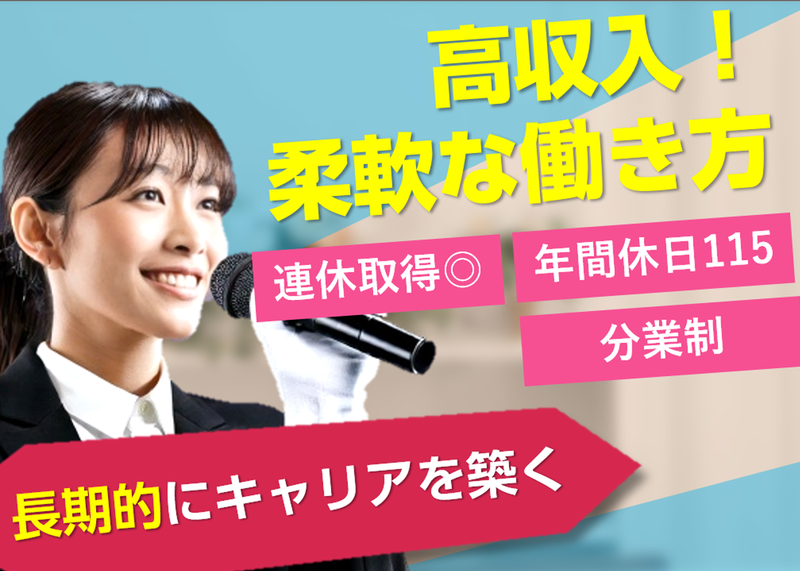 株式会社トワの求人・転職情報