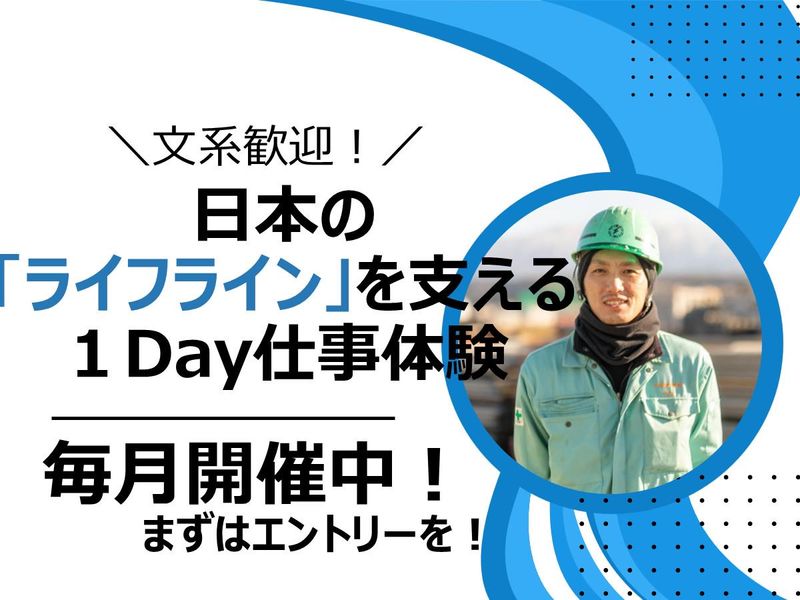 中西電業株式会社