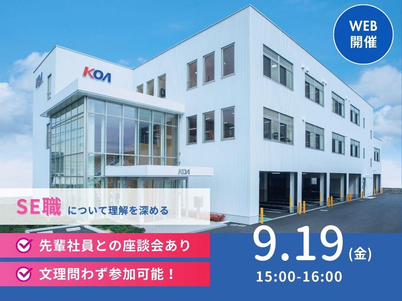 株式会社ケーオウエイ