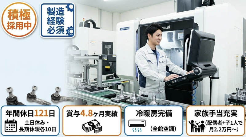 株式会社ソミック石川の求人・転職情報