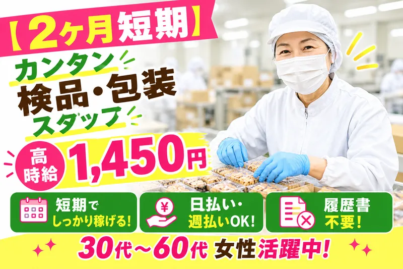 株式会社アヴェイル　北九古賀job informationのアルバイト・バイト求人情報