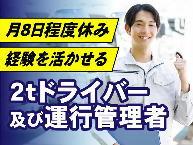 只見郵便運送有限会社のアルバイト・バイト求人情報