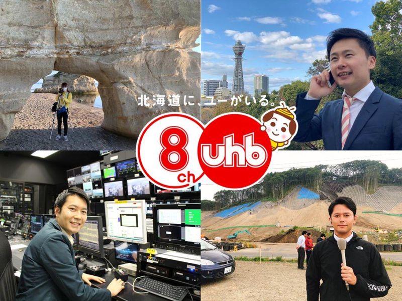 【札幌・文理不問】マスコミで働く!テレビ局の仕事体験コース