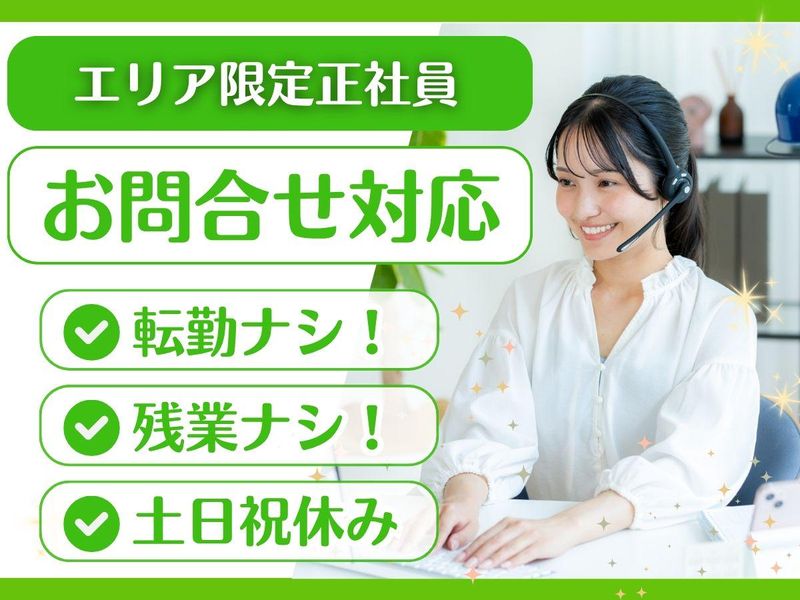 アルティウスリンク株式会社の求人・転職情報