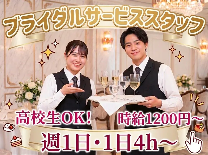 【株式会社ビジネス・フクハイサービス】勤務先:西鉄グランドホテルのアルバイト・バイト求人情報-20