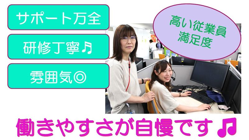 株式会社スカパー・カスタマーリレーションズのアルバイト・バイト求人情報-04