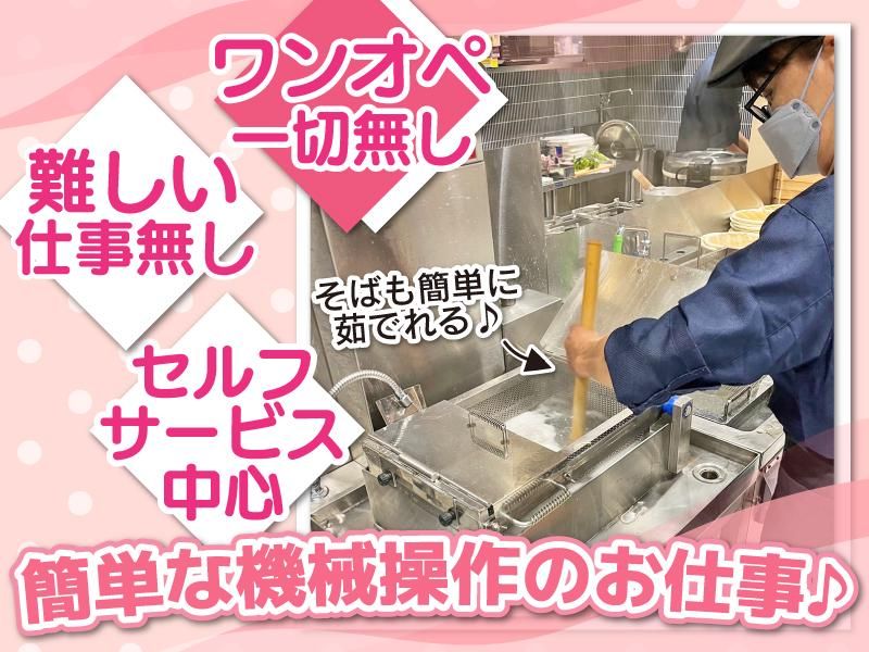 山わさび イオン千歳店(株式会社サプライズ)のアルバイト・バイト求人情報-02