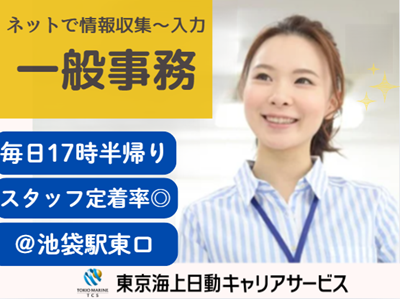 株式会社東京海上日動キャリアサービスのアルバイト・バイト求人情報-23