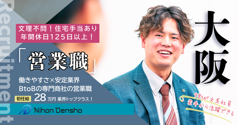 株式会社日本電商