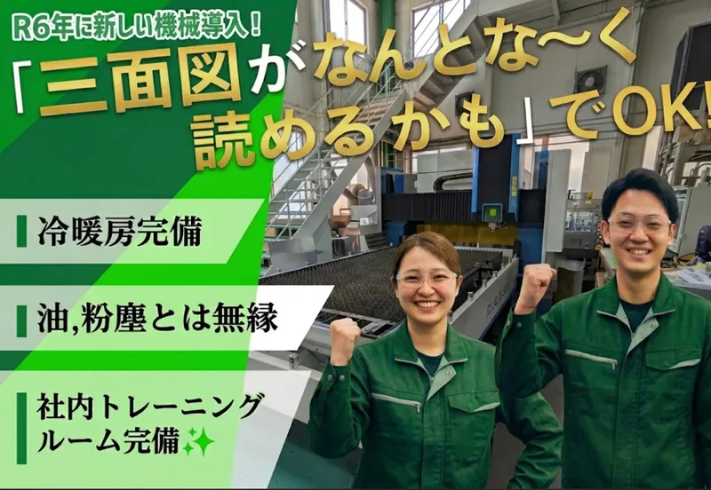 野村金属工業株式会社の求人・転職情報