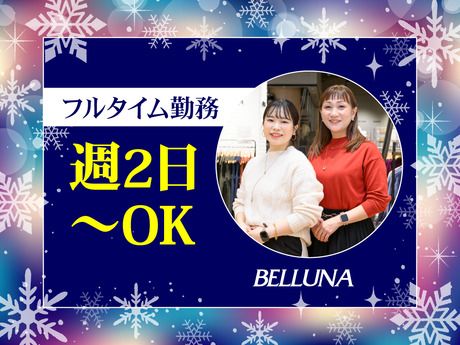 ベルーナユナイテッド　BELLUNA(ベルーナ)　イオンタウン郡山店のアルバイト・バイト求人情報-30