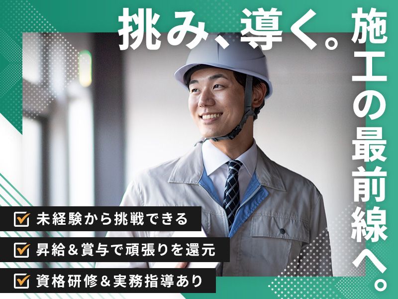 株式会社伊藤設備の求人・転職情報