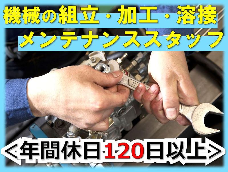東亜輸送機株式会社の求人・転職情報