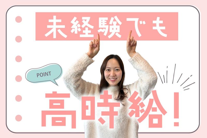 株式会社日本パーソナルビジネス　K12_1106の派遣求人情報