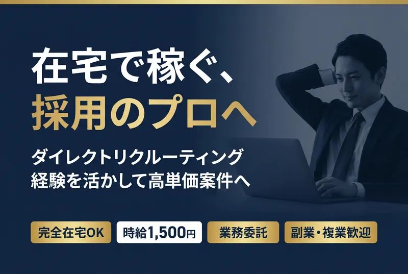 株式会社インユアナビのアルバイト・バイト求人情報