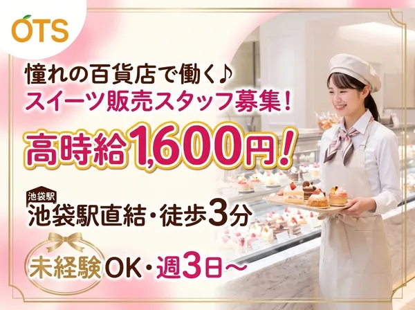 株式会社アウトソーシングトータルサポートのアルバイト・バイト求人情報