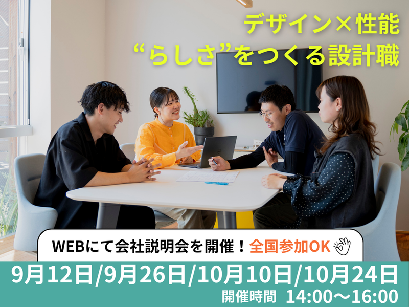 オオトリ建設株式会社