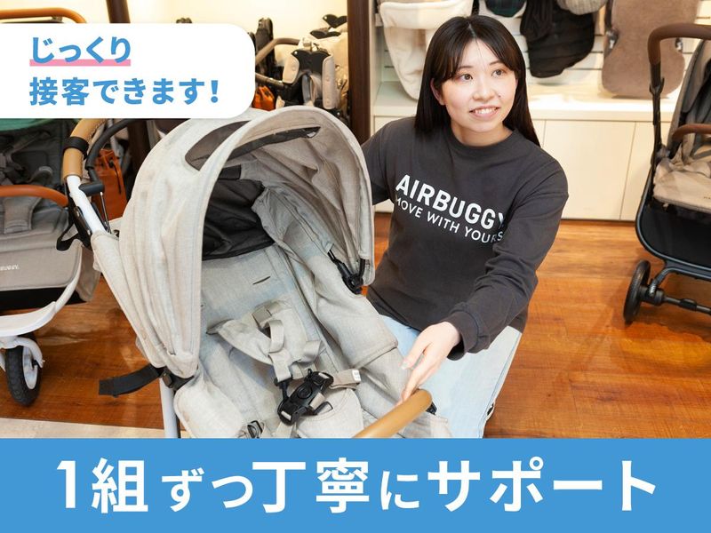 エアバギー代々木公園本店/株式会社GMPインターナショナルのアルバイト・バイト求人情報-03