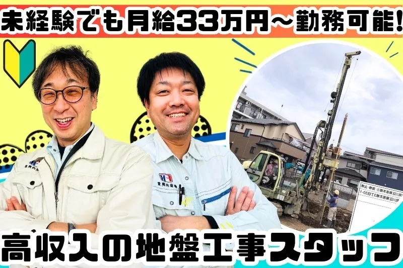 株式会社袋内興業　埼玉営業所のアルバイト・バイト求人情報-05