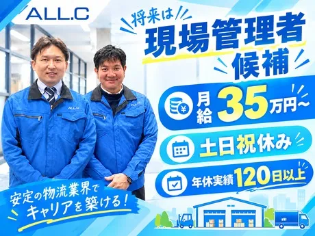 ALL.C　北関東事業所