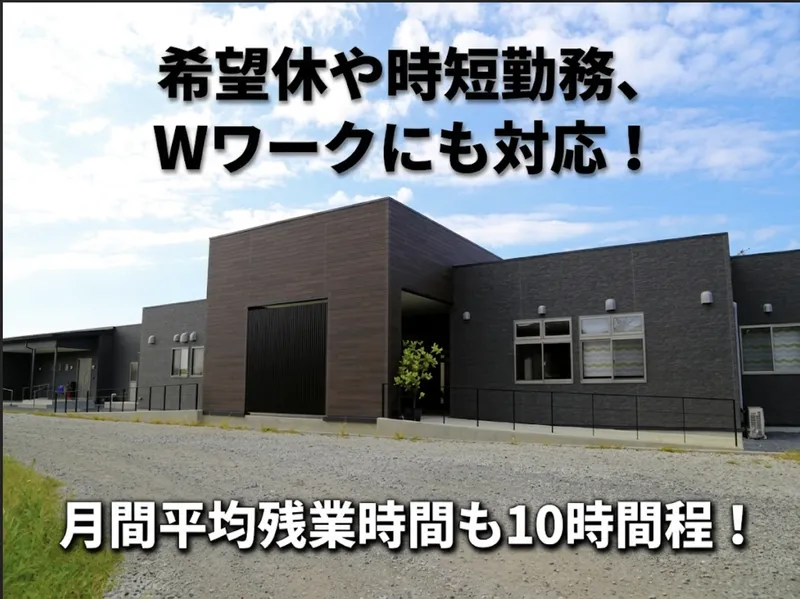 社会福祉法人喜創会の求人・転職情報
