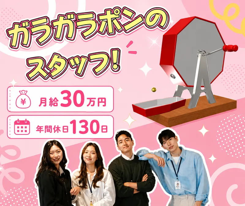 株式会社Ｈａｒｄｉの求人・転職情報